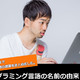 プログラミング言語の名前の由来を集めてみた
