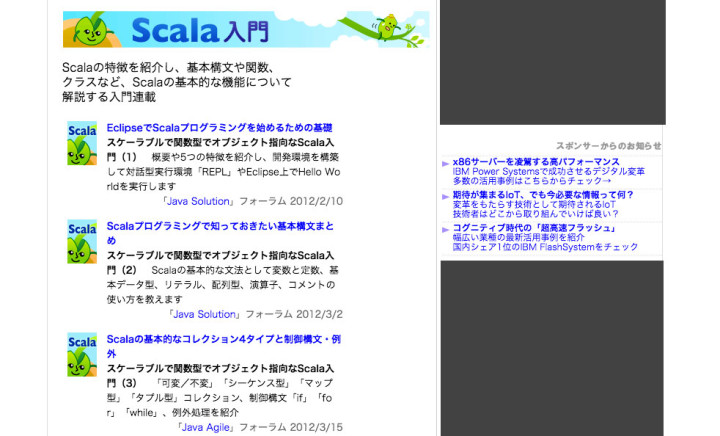 Scala入門に役立つ記事 スライド10選