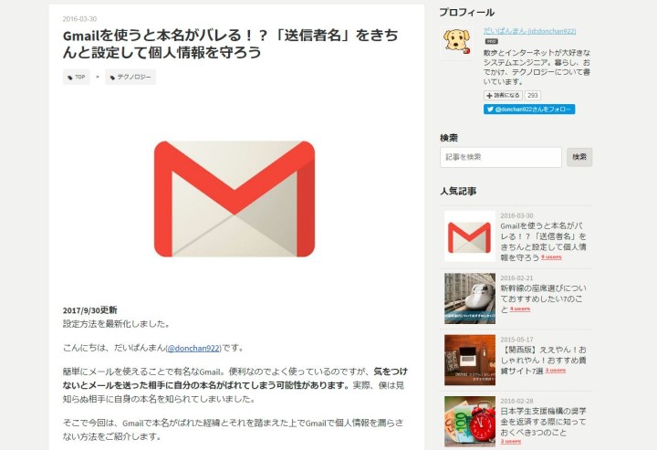 Gmailの便利機能6選 仕事の効率化に役立てよう Gmailの便利機能6選 仕事の効率化に役立てよう