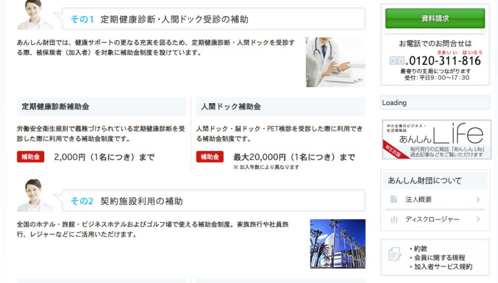 レバテックフリーランス
