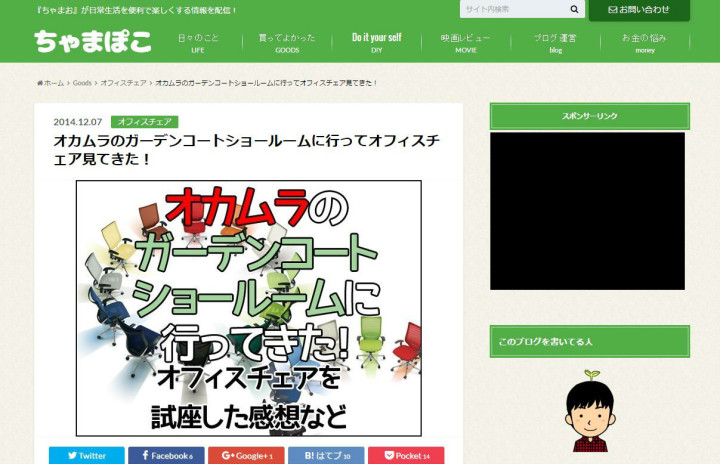 レバテックフリーランス