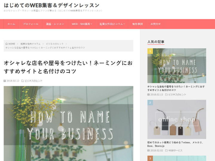 個人事業主としてスタートを切る方へ 屋号を決めるときの参考になる記事特集 個人事業主としてスタートを切る方へ 屋号を決めるときの参考になる記事特集