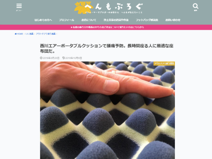 長時間のデスクワーク疲れを軽減するアイテムまとめ 長時間のデスクワーク疲れを軽減するアイテムまとめ