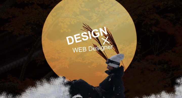 「ウェブデザイナーのお仕事」のブログトップページの画像