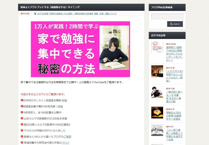 学習効率を上げる 勉強テクニックまとめ