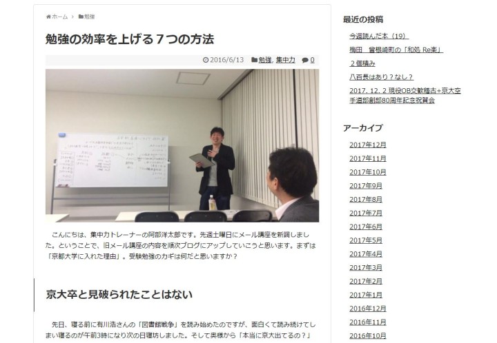 学習効率を上げる 勉強テクニックまとめ