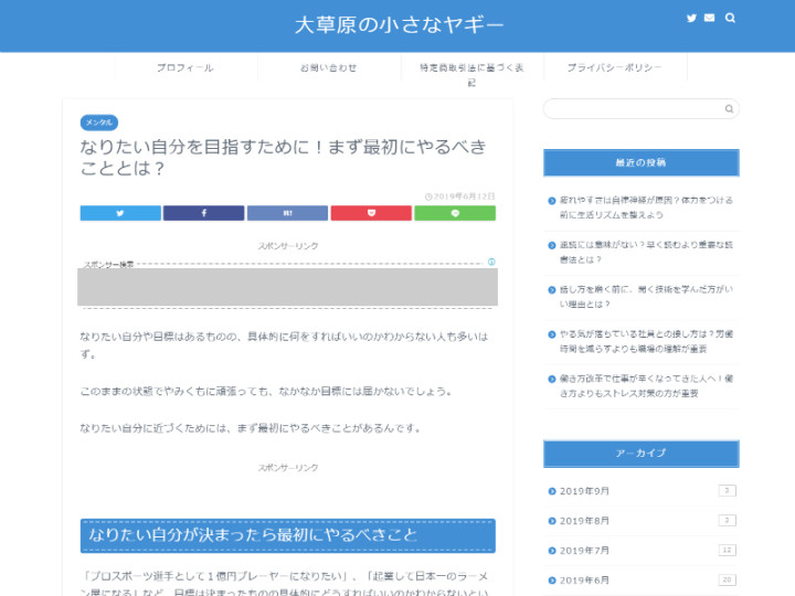 なりたい自分を実現するためのマインドや方法の参考記事