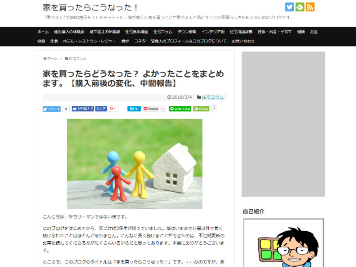 フリーランスが「家を買う」と決めたなら読んでおきたい記事まとめ