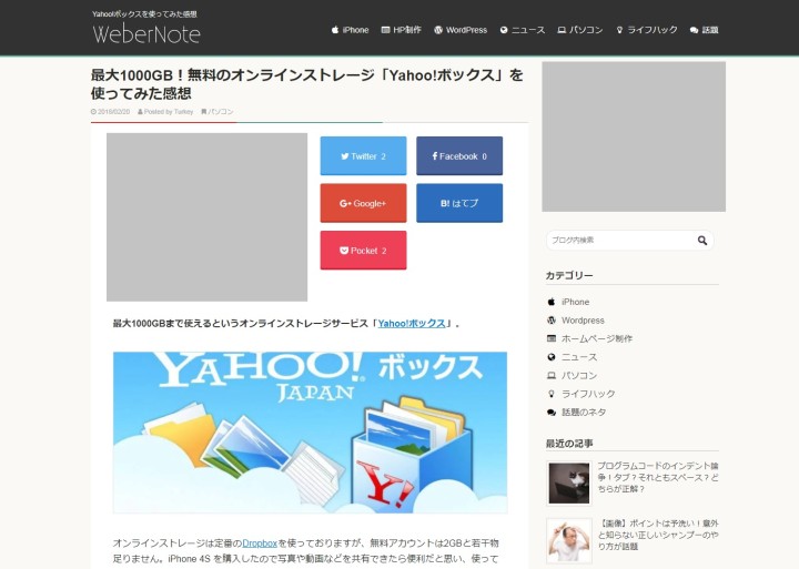 レバテックフリーランス