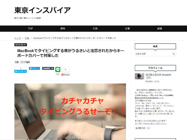 キーボードカバー選びに迷っている方へのレビューまとめ