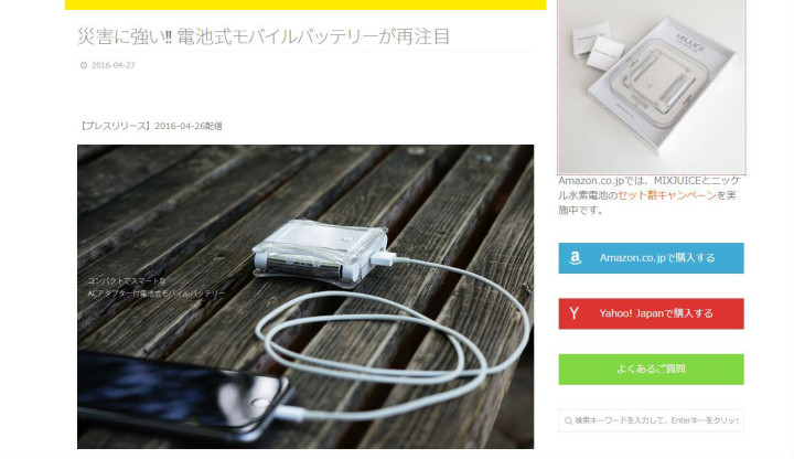 モバイルライフを快適に モバイルバッテリーと電池節約術特集