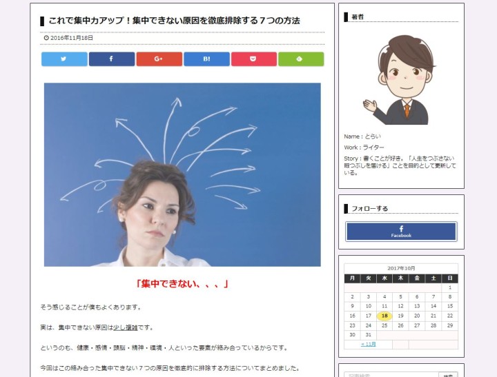 集中力が切れたら試したい 自宅作業の集中力をアップさせるコツまとめ