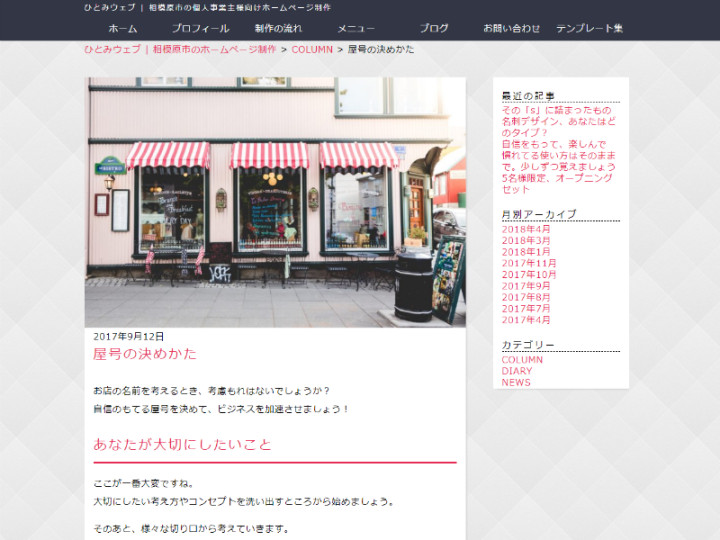 個人事業主としてスタートを切る方へ 屋号を決めるときの参考になる記事特集 個人事業主としてスタートを切る方へ 屋号を決めるときの参考になる記事特集
