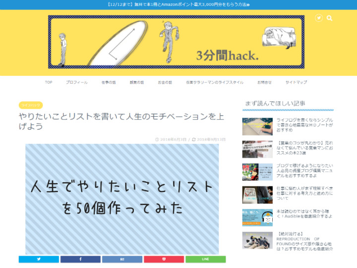 やる気がでないフリーランスに読んでほしい モチベーションを上げるための参考記事特集