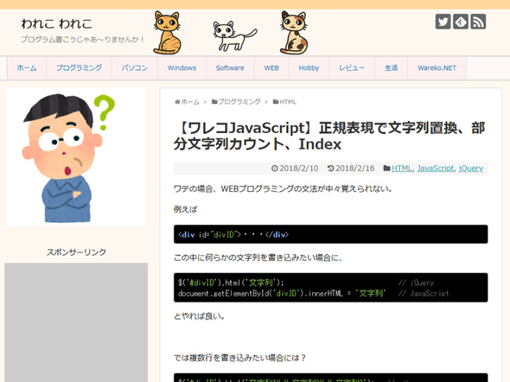 Javascript学習のヒントに Javascriptの勉強に役立つ記事まとめ