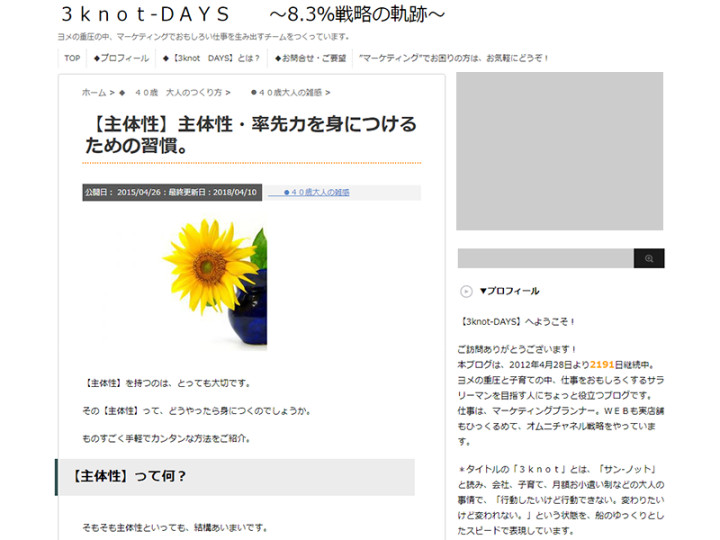主体性を持つために知っておきたい記事特集