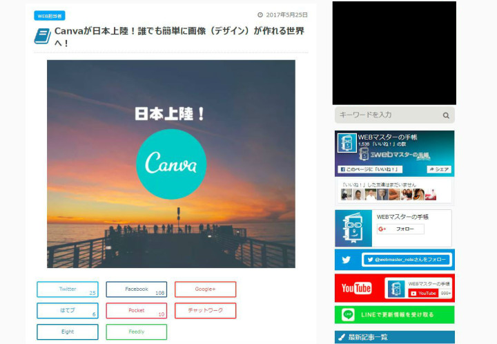 すぐデザインできる Canvaの使い方まとめ
