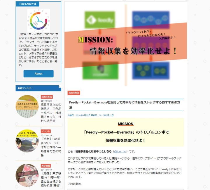 必要な情報が手に入る ネットでの情報収集方法まとめ
