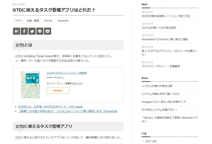 Ticktickの使い方を学ぶのに役立つ記事5選 Ticktickの使い方を学ぶのに役立つ記事5選