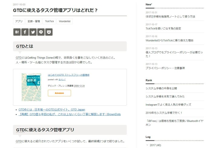 Ticktickの使い方を学ぶのに役立つ記事5選