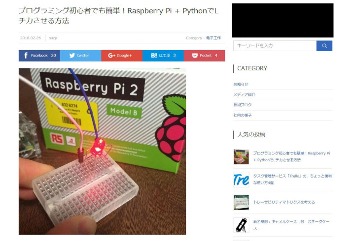 INDETAILのブログ記事、「プログラミング初心者でも簡単！Raspberry Pi + PythonでLチカさせる方法」の画像