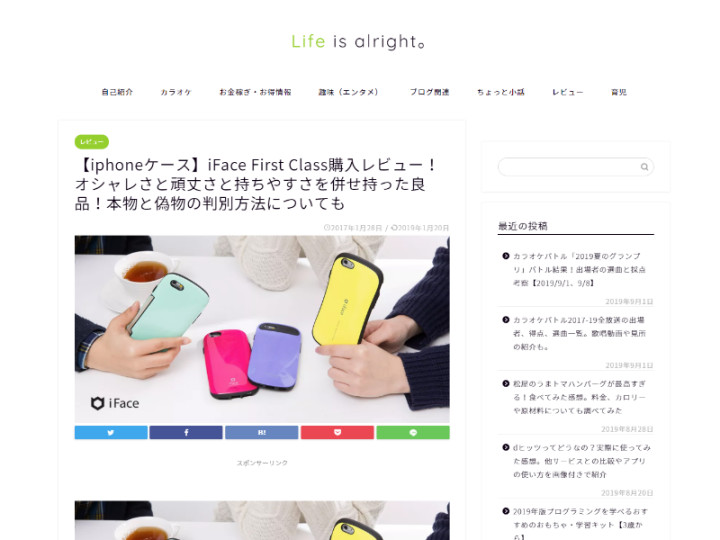 スマホの保護とオシャレの参考に スマホケースレビューまとめ