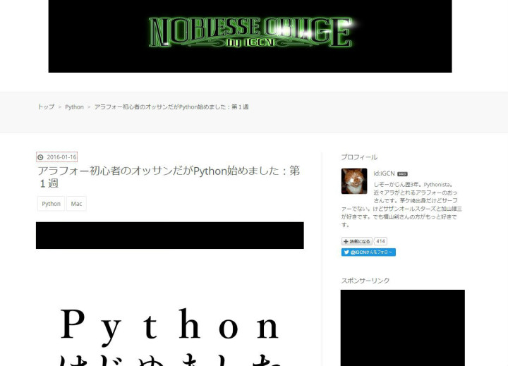 Noblesse Obligeのブログ記事「アラフォー初心者のオッサンだがPython始めました：第1週」の画像