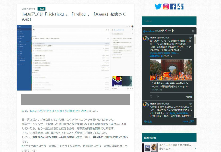 Ticktickの使い方を学ぶのに役立つ記事5選