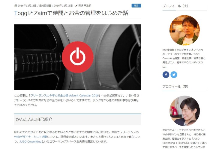 実際どうなの フリーランスとお金の話まとめ