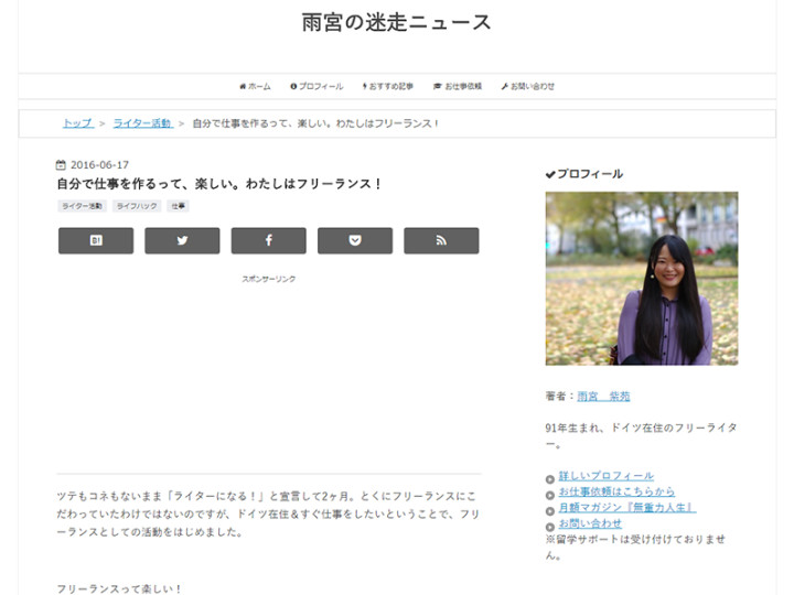 いつかはフリーランスになりたい そんな方に読んでほしい記事まとめ