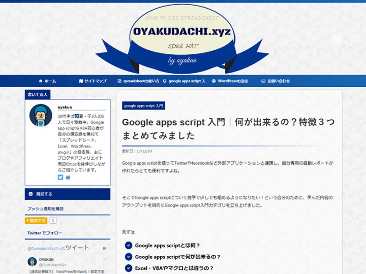 Google Apps Scriptの基礎と活用方法がわかる記事まとめ