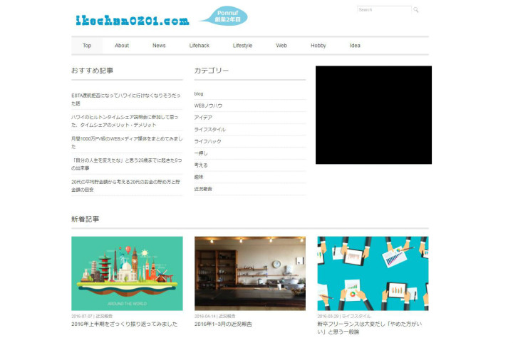 ikechan0201.com/のブログ記事一覧の画像