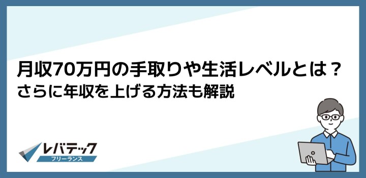 何の取り柄も無い私が月収７０万円を稼ぎ出した方法 自分でもビックリ スキル不要で会社員より遥かに稼げる 永年高収入 - 情報