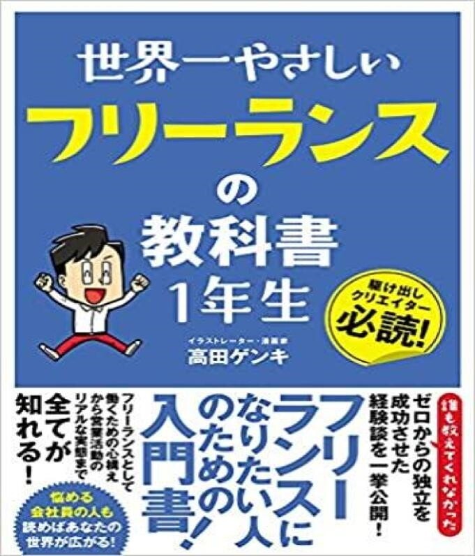 Amazon.co.jp: 世界一カンタンでわかりやすい!税効果会計の