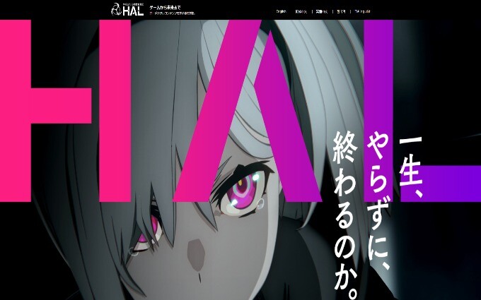 学校法人日本教育財団HAL (東京・大阪・名古屋)