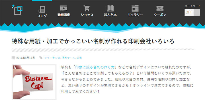 フリーランスが名刺にのせるべき内容 肩書の書き方や参考になる記事と合わせて解説