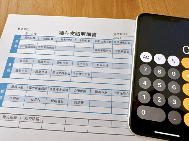 給与明細と電卓