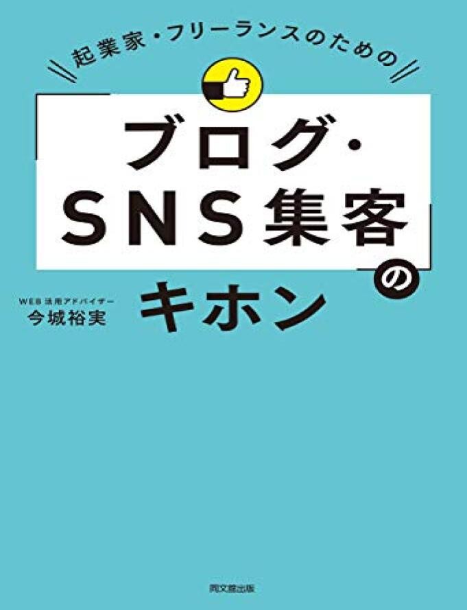 フリーランスのおすすめ本12選！個人事業に必要な知識を身につける