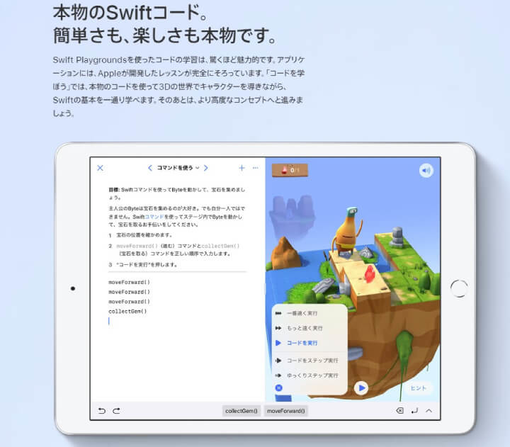 Swiftとは 言語の特徴やできること 入門のため勉強法などを解説