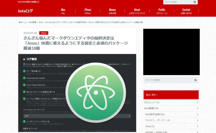 初心者さんにもおすすめ フリーのテキストエディタ紹介 レビュー