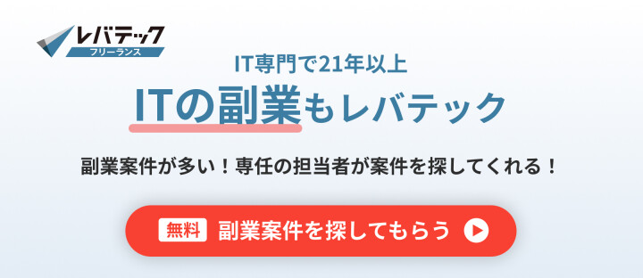 副業に強い