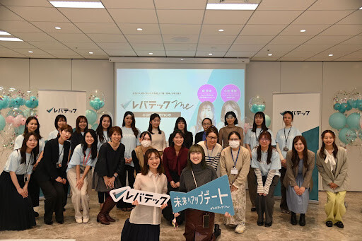 レバテックMe conferenceの参加者たち