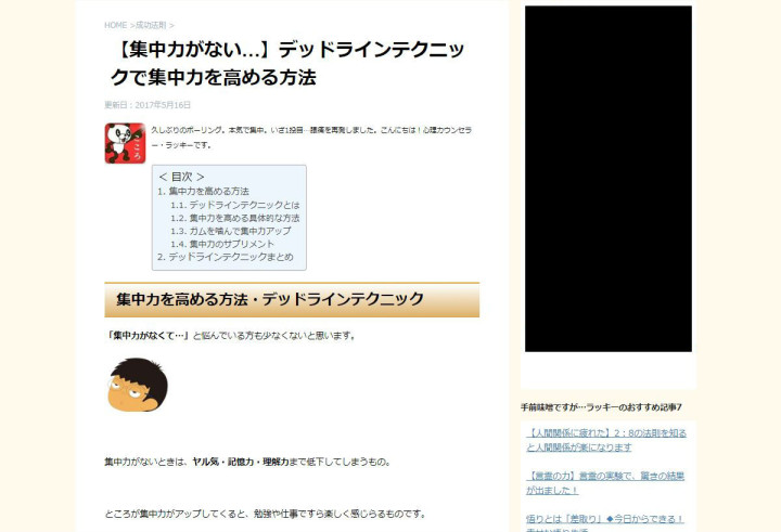 を 集中 高める 力