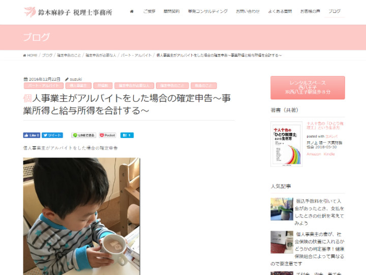 ワーク 確定 申告 ダブル